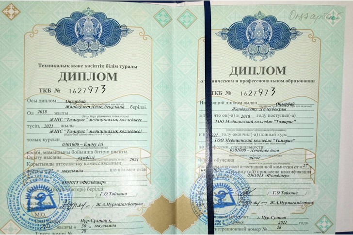 Сертификат 3