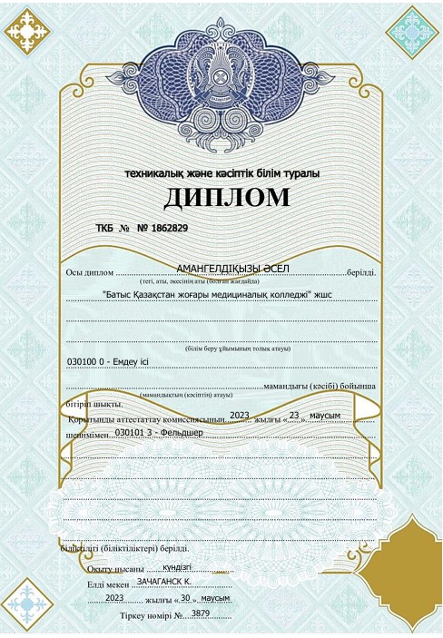 Сертификат 3
