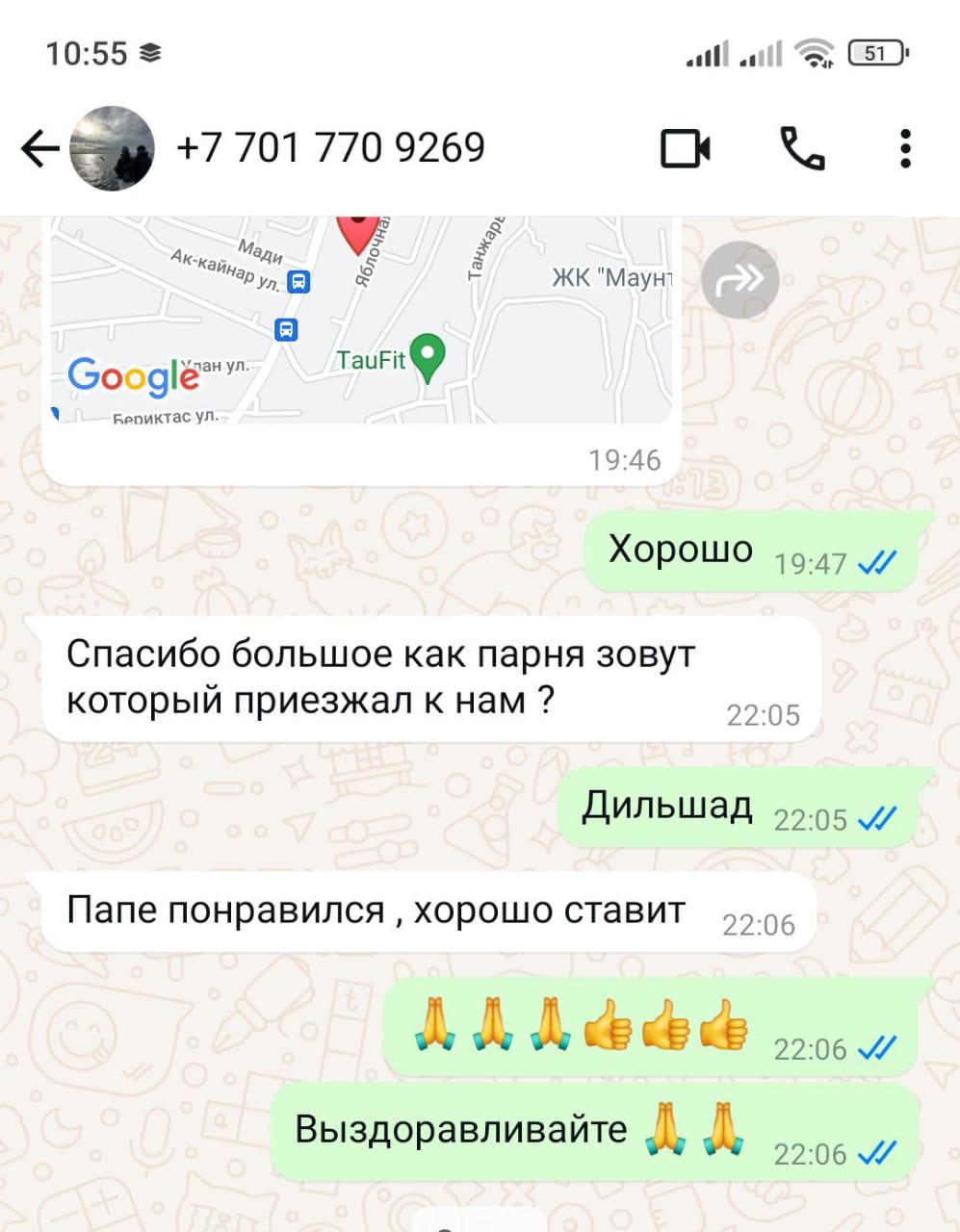 Отзыв 1
