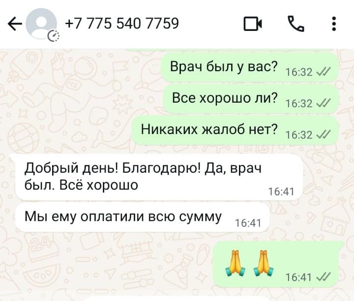 Отзыв 3