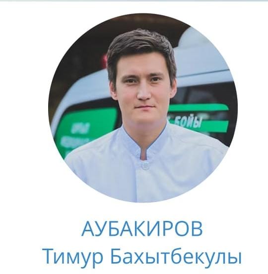 Имя врача